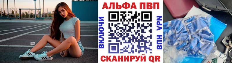 Альфа ПВП Соль  Ульяновск 