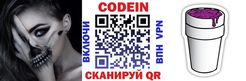 Codein напиток Lean (лин)  где найти наркотики  Ульяновск 