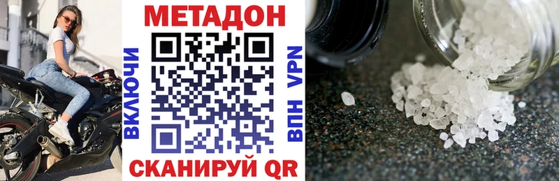 МЕТАДОН VHQ  Ульяновск 